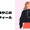 為国あやこのプロフィールと女性のイラスト